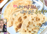 김민경, 납작만두+오징어무침 꿀조합 먹방…환상의 음식 궁합