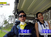 정현우ㆍ최예지 프로, '골프왕 마스터즈' 촬영지 충주 골프장서 제1대 '골프왕' 탄생 동행