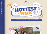 2PM, 데뷔 13주년 기념 일주일간 'HOTTEST WEEK' 개최