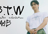 JAY B(제이비), 'B.T.W (Feat. 박재범)' 퍼포먼스 비디오 깜짝 공개