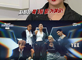 YGX 팀, 리정 여유로운 댄스에 첫 미션 우승 '美친 상승세'