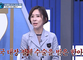 최준용 나이 15살 연하 아내 한아름, 용종만 3800개…대장 절제술 받아(골든타임 씨그날)
