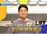 암세포 도망가는 항산화 제력 주스ㆍ항산화 면역 밥상(나는 몸신이다)