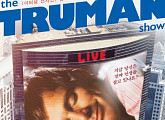 '영화가 좋다' 트루먼 쇼ㆍ기적ㆍ보이스ㆍ아이스 로드ㆍ신과함께-죄와 벌
