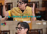 '띄밟놈' 하하, 유민상과 '맛있는 녀석들' 방불케 한 특급 먹방