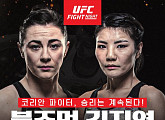 UFC 김지연, 몰리 맥칸 상대 4승 도전…브런슨vs틸 UFC Fight Night 중계 스포티비 나우ㆍ스포티비 온