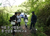 박군(박준우)ㆍ이상민ㆍ김준호ㆍ김연자, 나이 평균 48.7세 '미운우리새끼' 촬영지 산 '삼 원정대' 결성…3억 산삼 찾아서