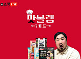 강재준, '맛볼랭 가이드' 메인 호스트 발탁 '기대 UP'