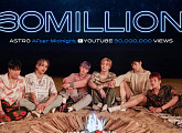 아스트로, ‘After Midnight’ MV 3000만 뷰 돌파 ‘자체 최단 기록’