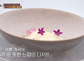 디저트 코스 바 '10월 19일', 예술의전당 악기 거리에 계절 담은 디저트 맛집…진짜? 가짜?