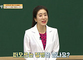 '주진모 와이프' 민혜연, '여고동창생'에 근감소증 위험 경고…근육 충전 비법 강의