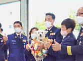 실종된 충남 홍성 90대 할머니 구한 강아지 백구, 명예 소방관 됐다(순간포착)