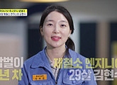포스코 제철소 엔지니어 김현수, 용광로 불꽃보다 더 뜨거운 밥벌이