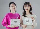 ‘구경이’ 이영애ㆍ김혜준, 대본 리딩 공개…차원 다른 장르물 예고