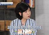 김미화 나이 58세 "골다공증 초기 진단"(알콩달콩)
