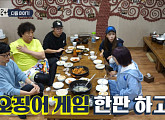 '놀면뭐하니' 가로수길 바지락칼국수→오병 획득 '오징어게임'…올림픽 럭비대표님 출격