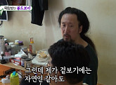 '미운우리새끼' 개그맨 서남용, 나이 46세에 머리 기르는 이유? 옥탑방 집 청소 시도