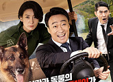 '미스터 주: 사라진 VIP', 2021 추석특선영화 편성…동물 목소리와 합동 수사 결말은?