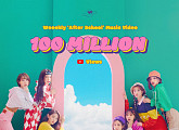 위클리, 타이틀곡 '애프터 스쿨' MV 1억뷰 돌파…‘글로벌 루키’ 입증