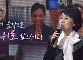 KBS 심수봉 콘서트 '한가위 대기획' 재방송 특별판 편성…언택트 공연 못다 한 이야기