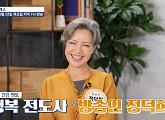 정덕희 나이 들어도 넘치는 체력 유지법은?(알콩달콩)