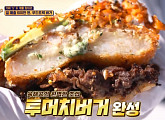 투머치 버거(TMB), SNS 화제 '10cm버거' 푸드트럭…'식스센스2' 가짜 S 두 개 찾기