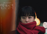 자우림 김윤아, ‘인간실격’ OST 참여…오늘(25일) ‘붉은 꽃그늘 아래서’ 발매