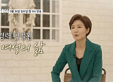 '임백천 부인' 김연주, MCㆍ아나운서 수식어 아닌 나이 56세 정당인의 삶(ft. 최성재ㆍ신영균)