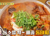 '알토란' 이보은, 동태찌개 레시피 공개…탱글탱글 동태 살 일품