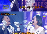 윤형빈X정경미, '복면가왕'서 '사랑하게 될 줄 알았어' 심쿵 개사 '사랑꾼 부부'