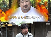 ‘안다행’ 강재준, 가마솥 통닭 대성공…이은형 “난 너 없이 못 산다”