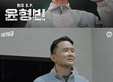윤형빈, '찐경규' 모르모트 PD 체포조…야전삽 짱재와 호흡
