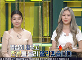 모모랜드 혜빈ㆍ제인, 나이 평균 25.5세 한류 걸그룹 멤버들 '진품명품' 출연