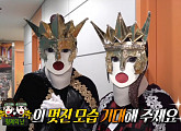 빅마마 이지영ㆍ소울스타 이승우 추정 '형제의 난', '복면가왕' 듀엣 가왕 됐다…정체 공개는 언제?