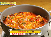 이보은, '알토란 두부짜글이' 레시피 공개…얼큰한 국물 일품