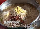 '은둔식달' 진주 국수 성지, 여고 앞 국수할머니&조개살 양념 국수(생활의 달인)