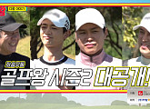 '골프왕 시즌2' 허재ㆍ샤이니 민호 새 멤버 합류…오정연ㆍ박은영ㆍ유정현 아나운서ㆍ조영구 다음주 '골프왕' 출격
