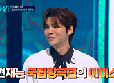 '송가인 후배' 김준수→절친 AUX(억스) 서진실, '풍류대장' 2라운드 진출