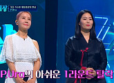 가수 박혜경, 소리꾼 정상희와 '풍류대장' 참가…마마무 솔라ㆍ2PM 우영 미선택→탈락