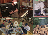 '슬기로운 산촌생활' 촬영지 모인 '의사생활 99즈' 조정석ㆍ유연석ㆍ정경호ㆍ김대명ㆍ전미도, 나이 걱정 없는 특별한 삼시세끼