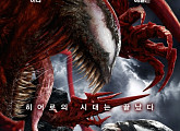 '영화가 좋다' 베놈 2: 렛 데어 비 카니지ㆍ색다른 그녀ㆍ말모이ㆍF20ㆍ컴백트레일ㆍ해치지않아