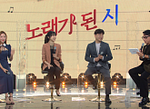'노래가 된 시' 허일후ㆍ유지원ㆍ류이라 아나운서, 장재인ㆍ이봉근ㆍ김재환과 위로와 희망이 되는 글 노래를 만나다