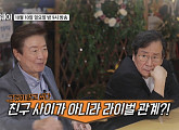 임동진ㆍ이정길, 나이 78세 대한민국 대표 배우…목포 고하도 여행(ft. 정대홍ㆍ김혜자)