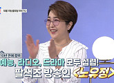 노유정 나이 57세에 밝히는 생활고 "돈 한푼도 없었다"(건강한 집)