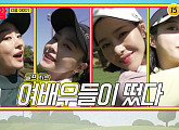 최여진ㆍ홍수현ㆍ박하나ㆍ엄현경, 다음주 골프왕 출격…2기 허재ㆍ샤이니 민호와 나이 잊은 골프 맞대결