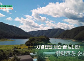 인제 소양호 풍경 담은 집ㆍ무등산 책 위한 집(건축탐구 집)