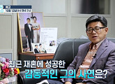 개그맨 엄영수(엄용수), 와이프와의 결혼 비하인드 공개(백세누리쇼)