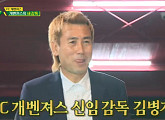황선홍 감독, '골때녀' 하차→김병지, FC 개벤져스 신임 감독 부임