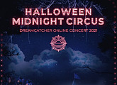 드림캐쳐, 30일 단독 온라인 콘서트 '할로윈 미드나잇 서커스' 개최