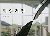임상현, 21일 새 싱글 ‘이럴거면’ 발매…커밍순 이미지 공개